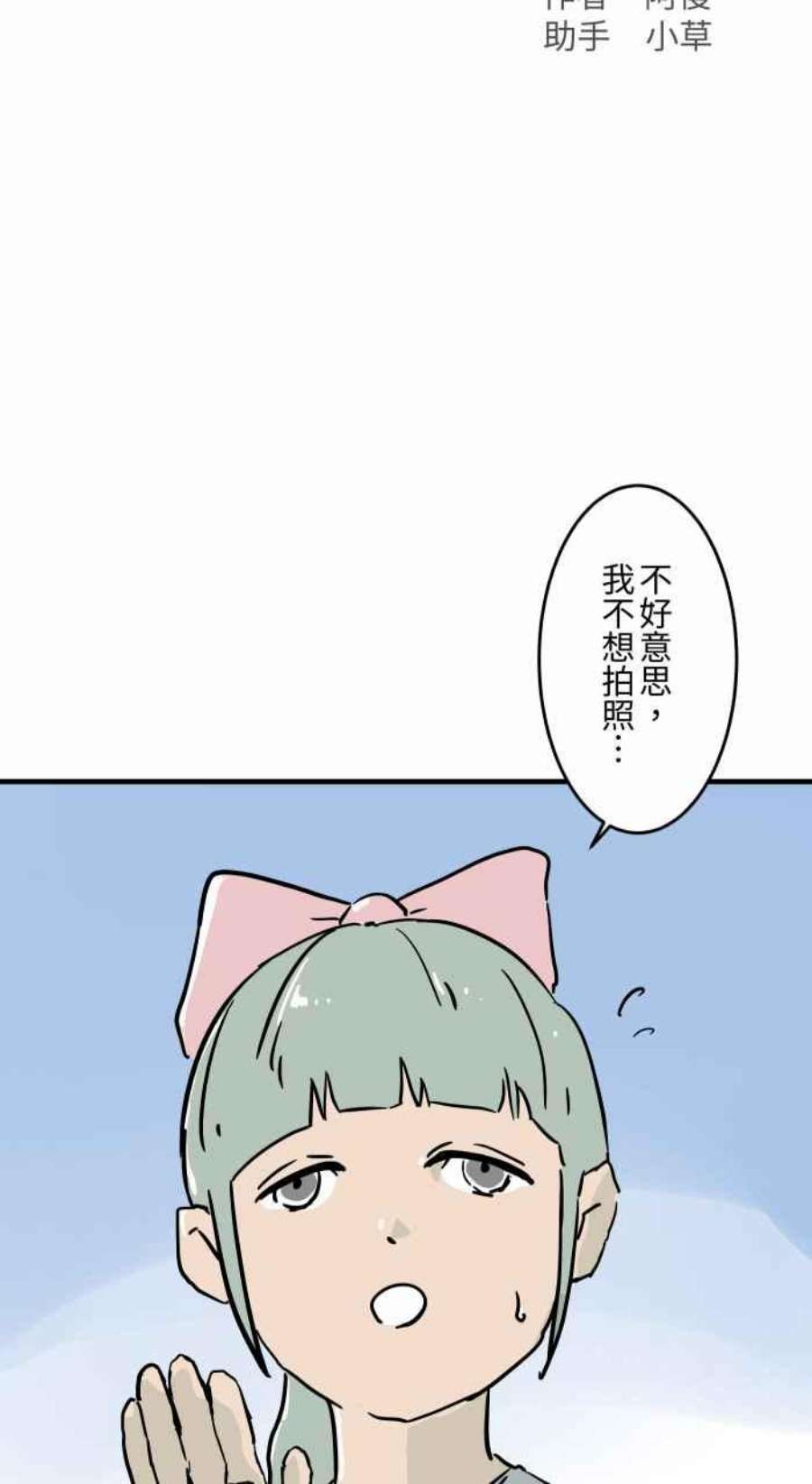 百鬼夜行志・一夜怪谈之卷第791话 消失