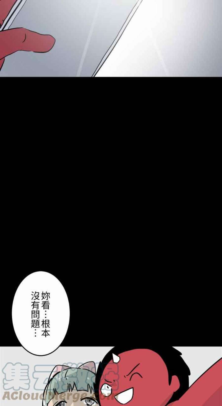 百鬼夜行志・一夜怪谈之卷第791话 消失