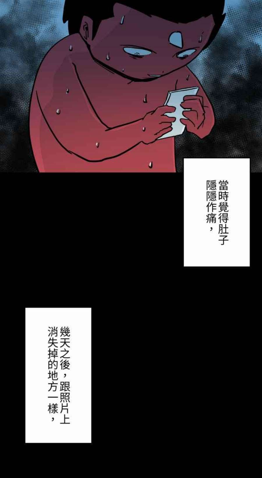 百鬼夜行志・一夜怪谈之卷第791话 消失
