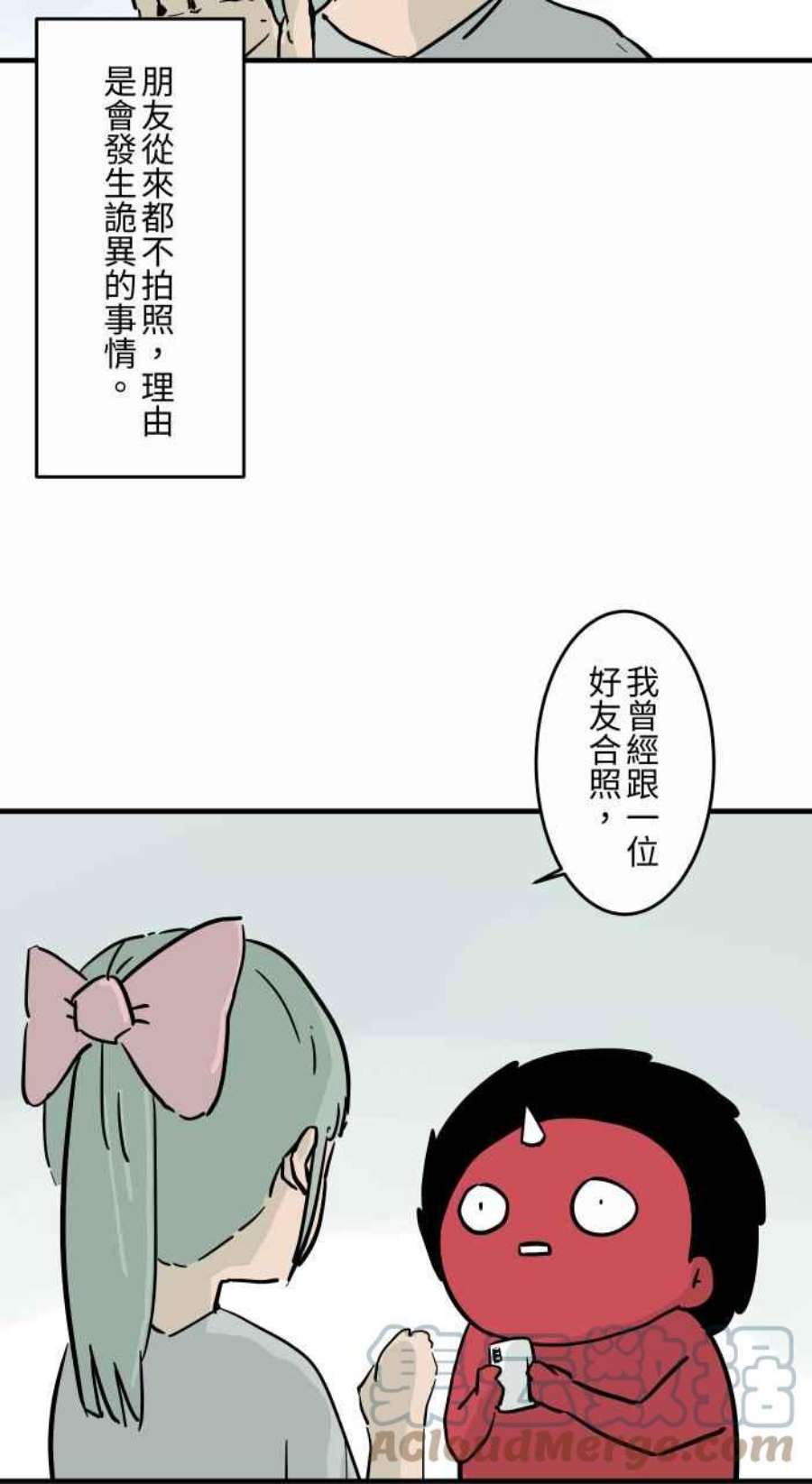百鬼夜行志・一夜怪谈之卷第791话 消失