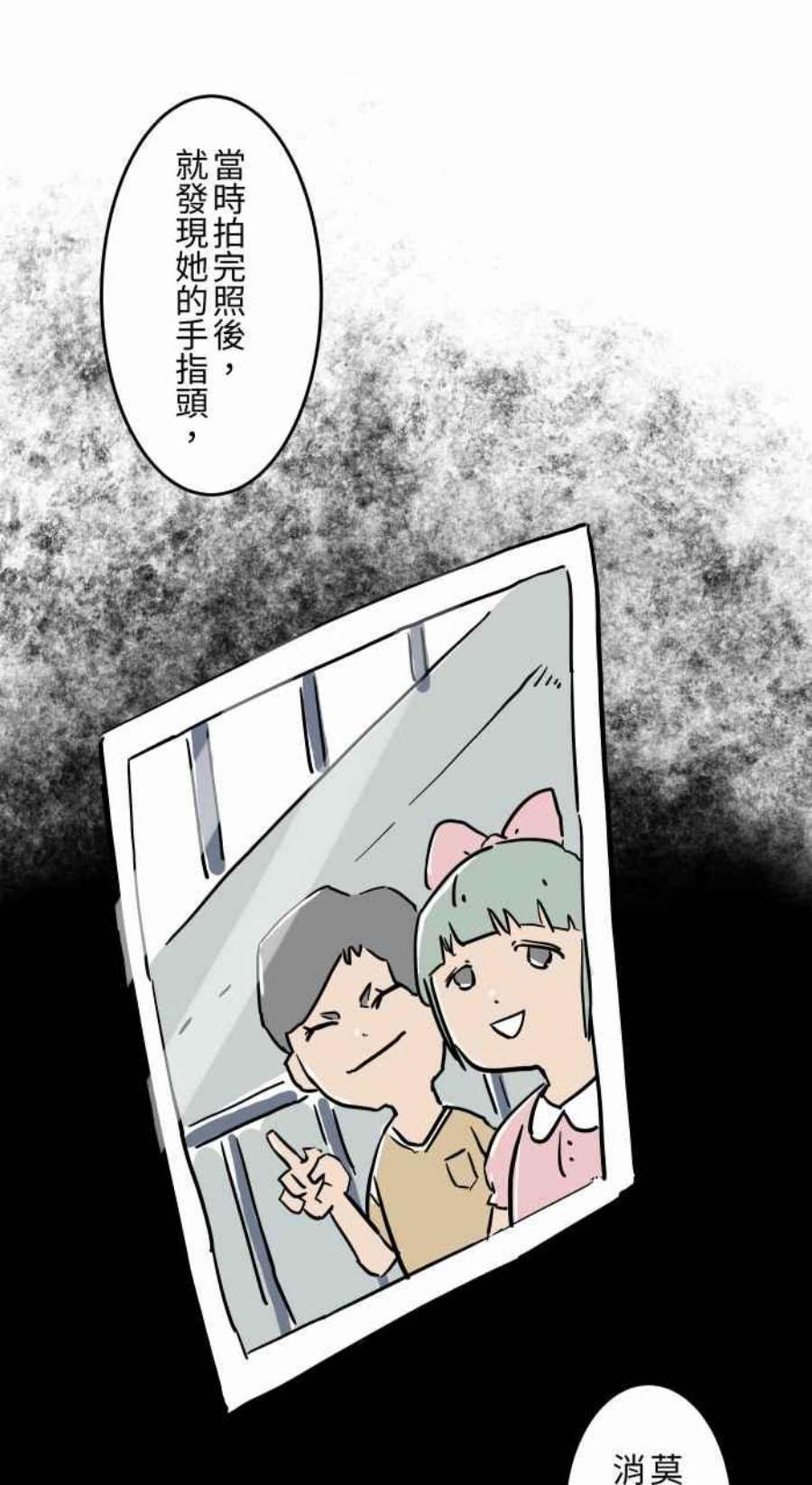 百鬼夜行志・一夜怪谈之卷第791话 消失