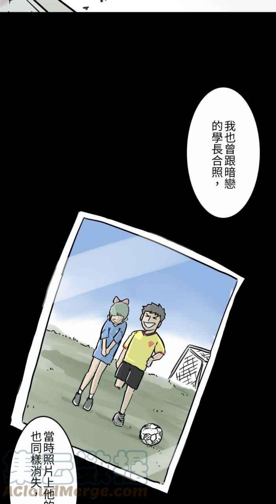 百鬼夜行志・一夜怪谈之卷第791话 消失