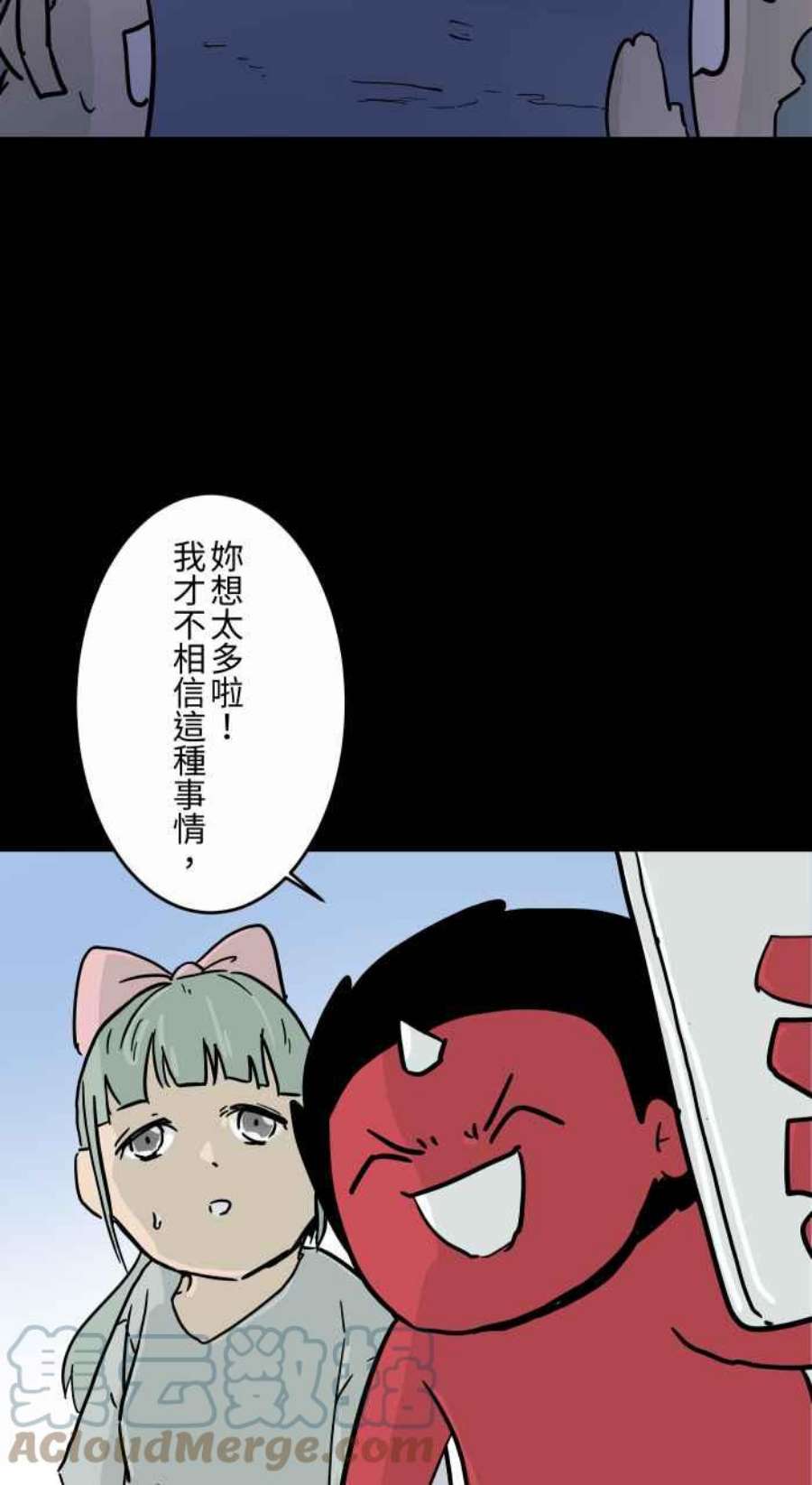 百鬼夜行志・一夜怪谈之卷第791话 消失