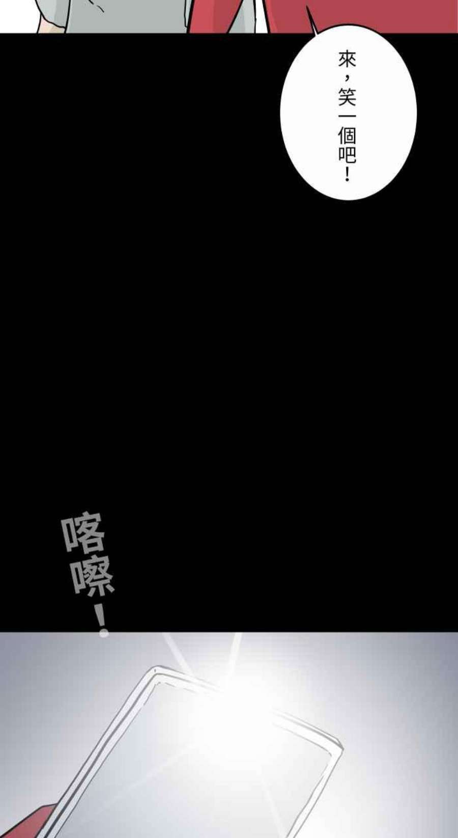 百鬼夜行志・一夜怪谈之卷第791话 消失