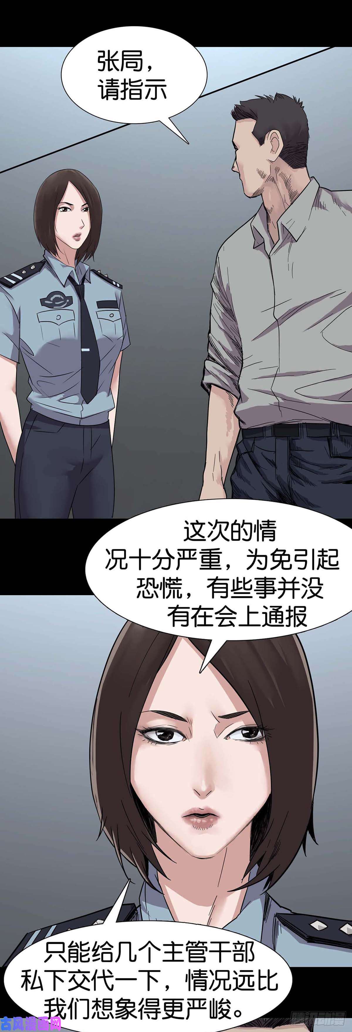 回头是岸第2话