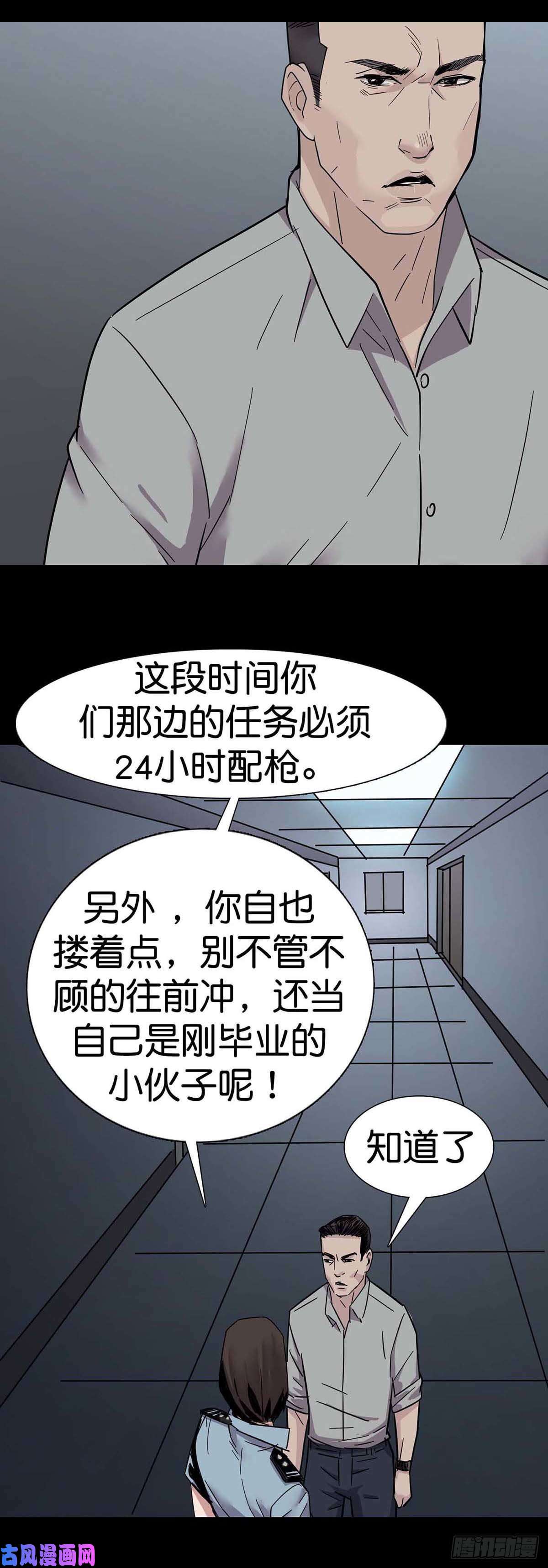 回头是岸第2话