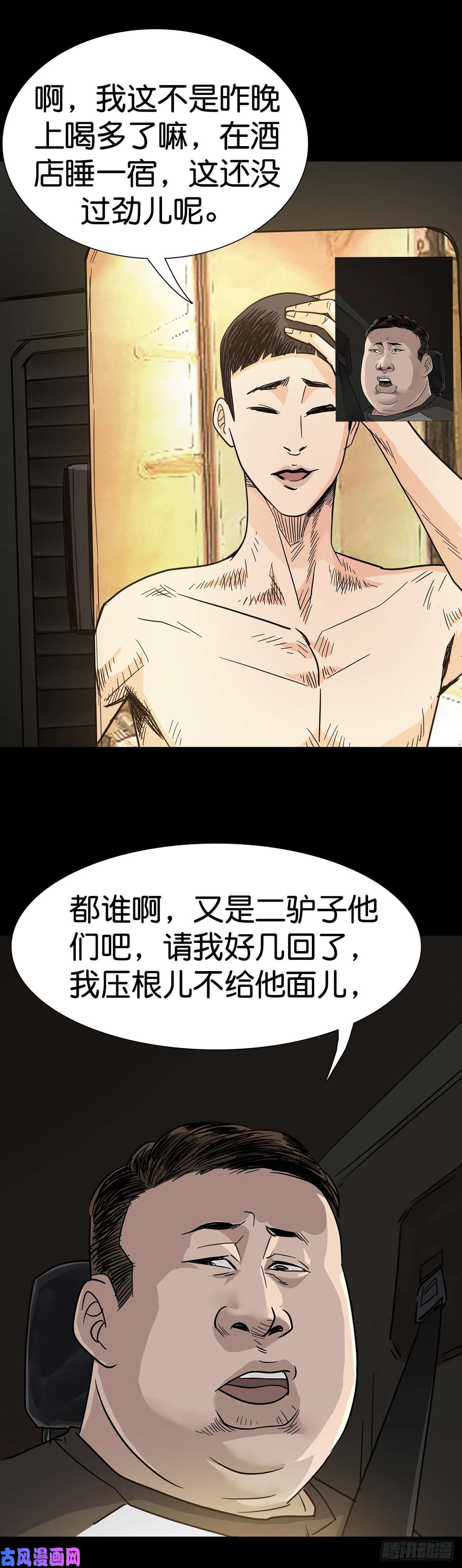 回头是岸第3话