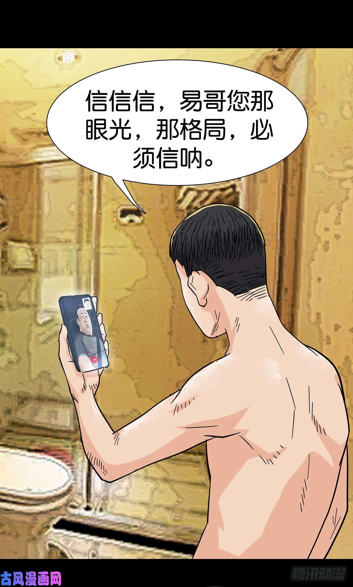 回头是岸第3话