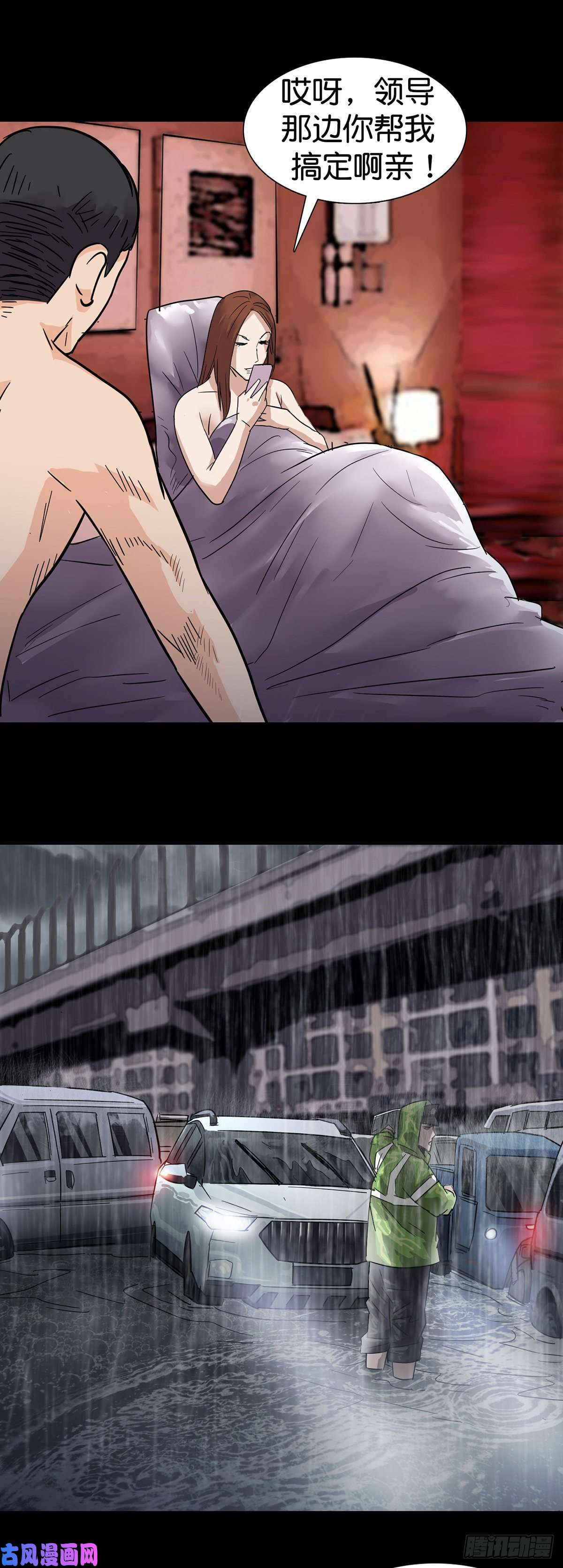 回头是岸第3话