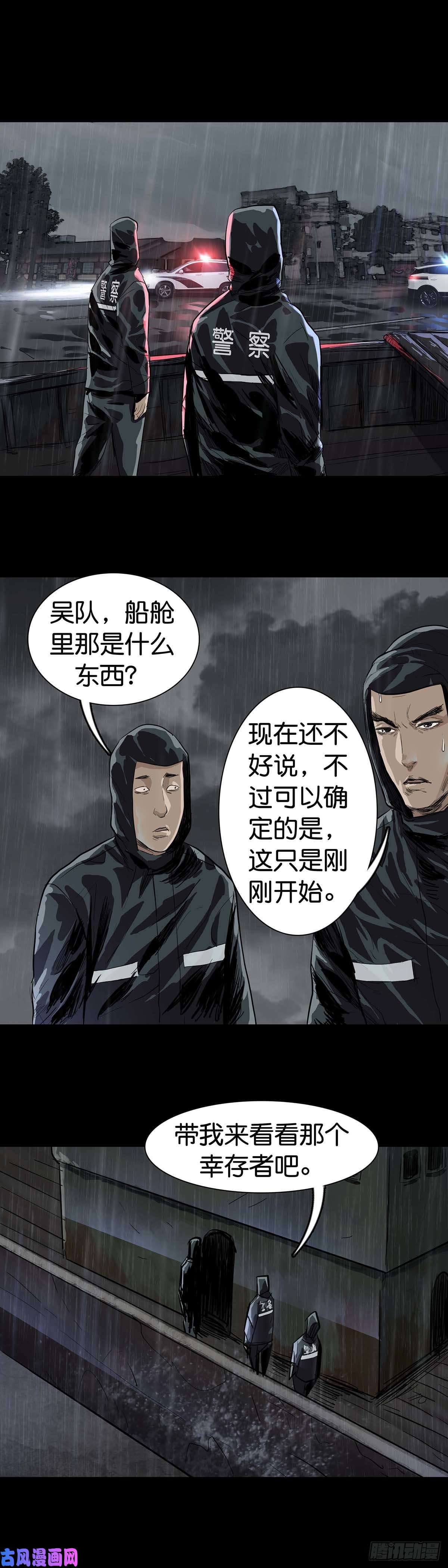 回头是岸第7话