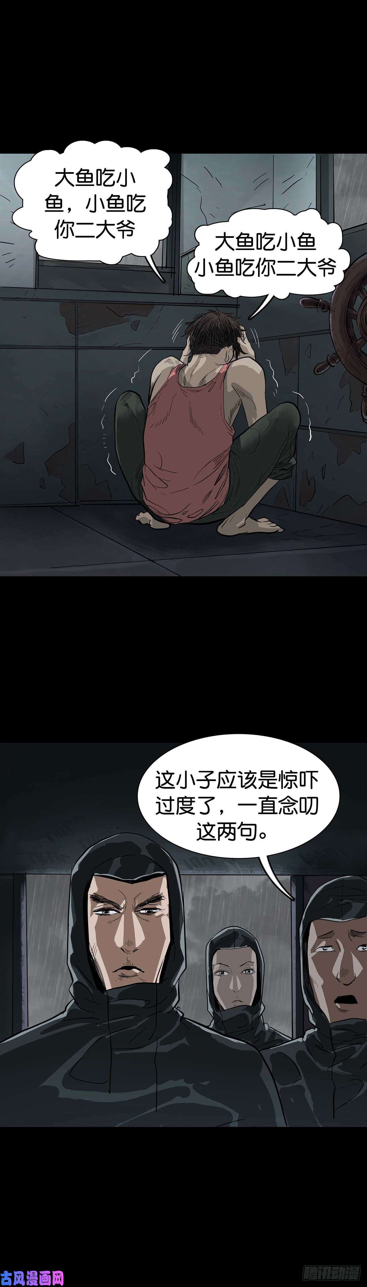 回头是岸第7话