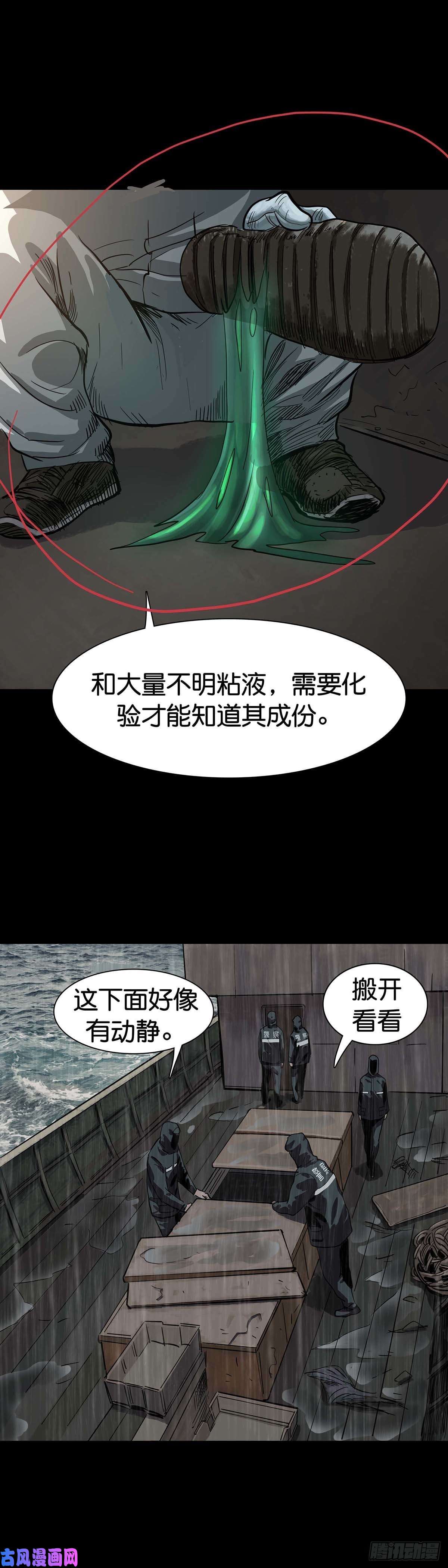 回头是岸第7话