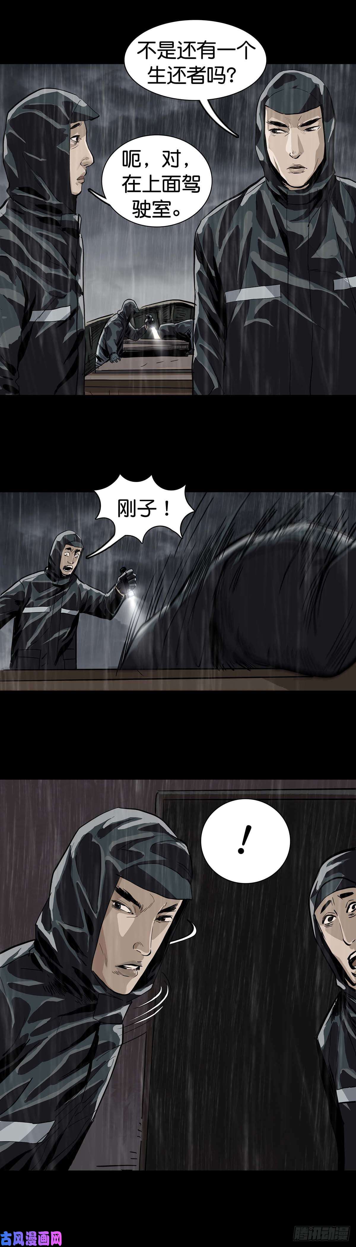 回头是岸第7话