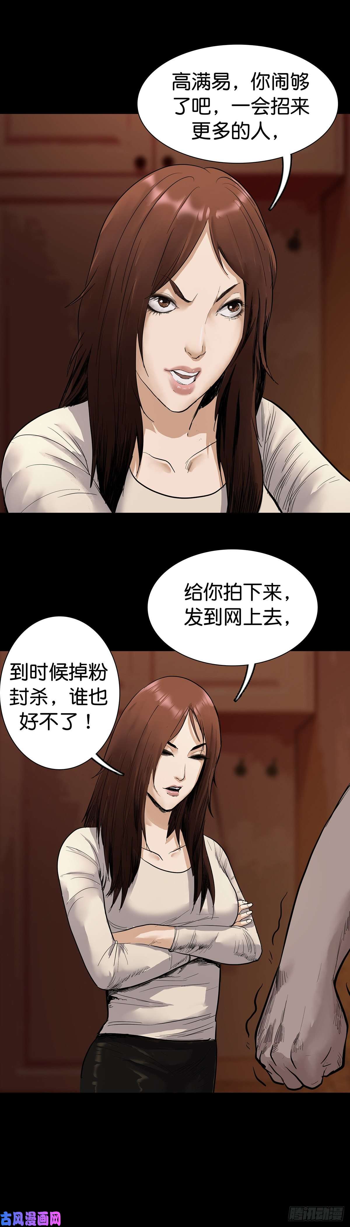 回头是岸第10话