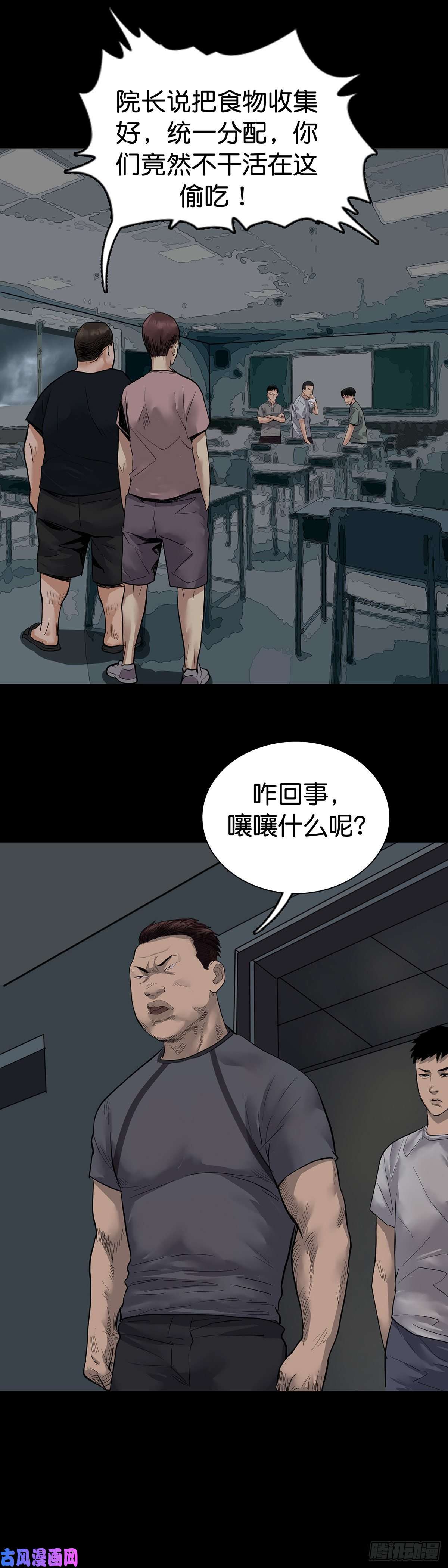 回头是岸第10话