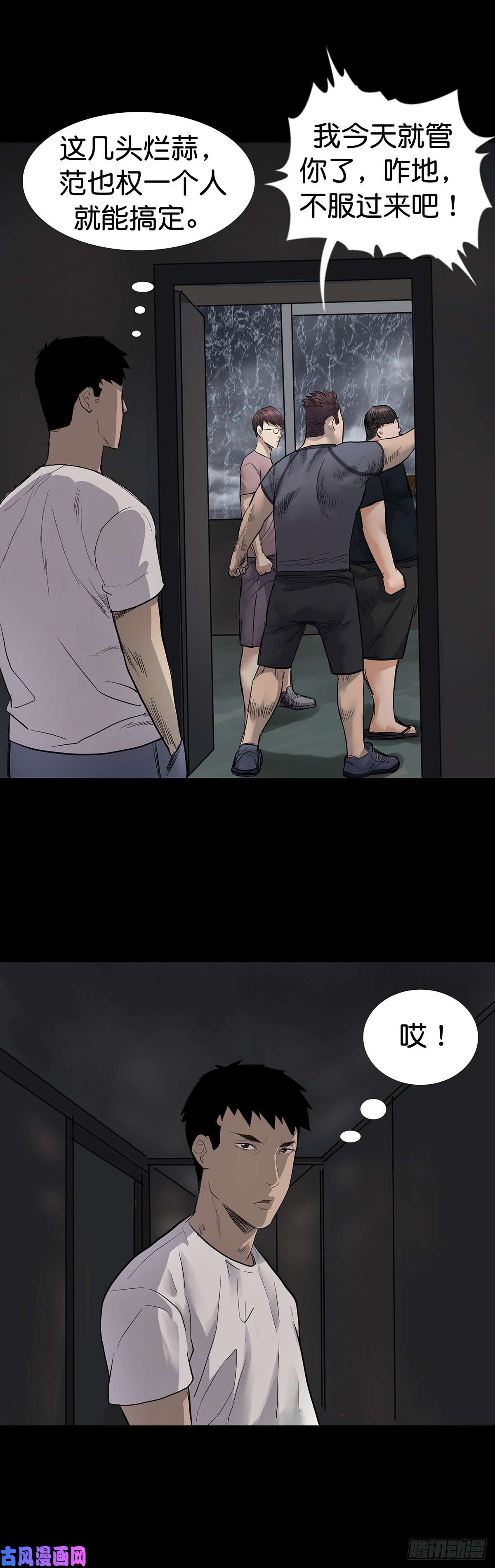 回头是岸第10话