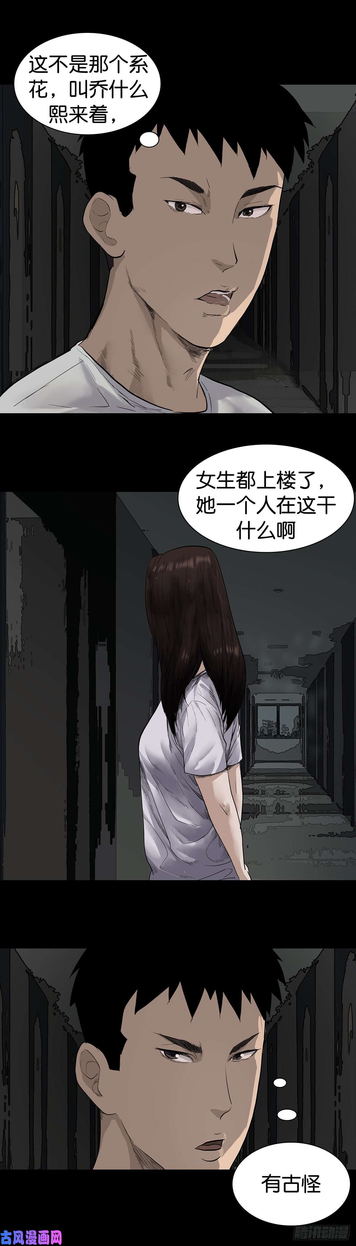 回头是岸第10话