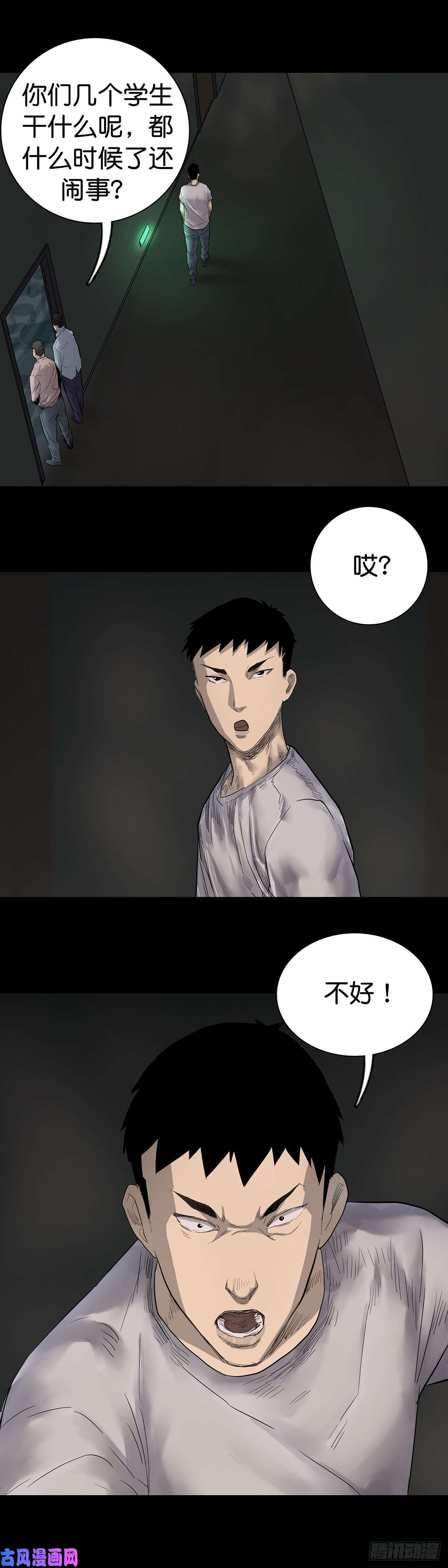 回头是岸第10话