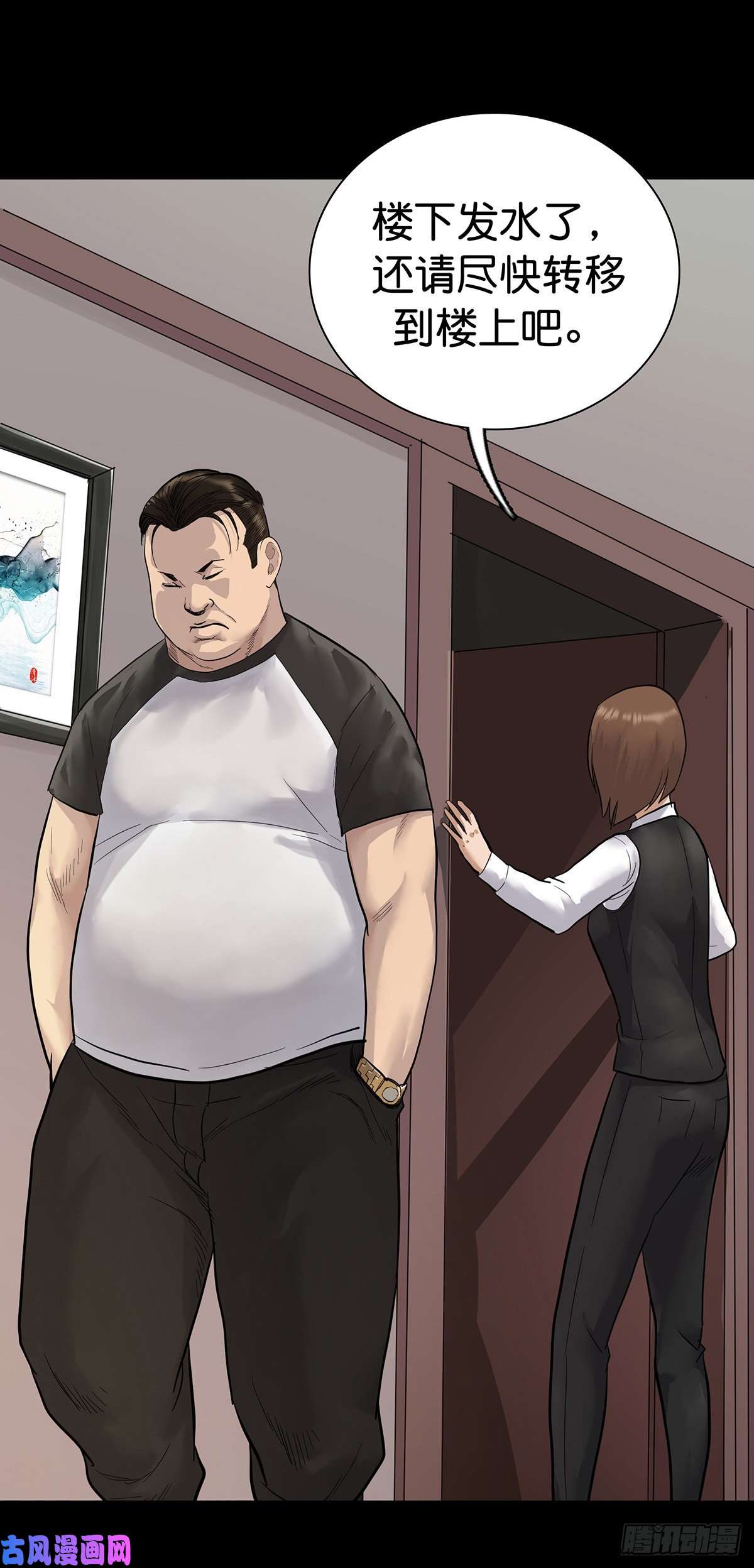 回头是岸第10话