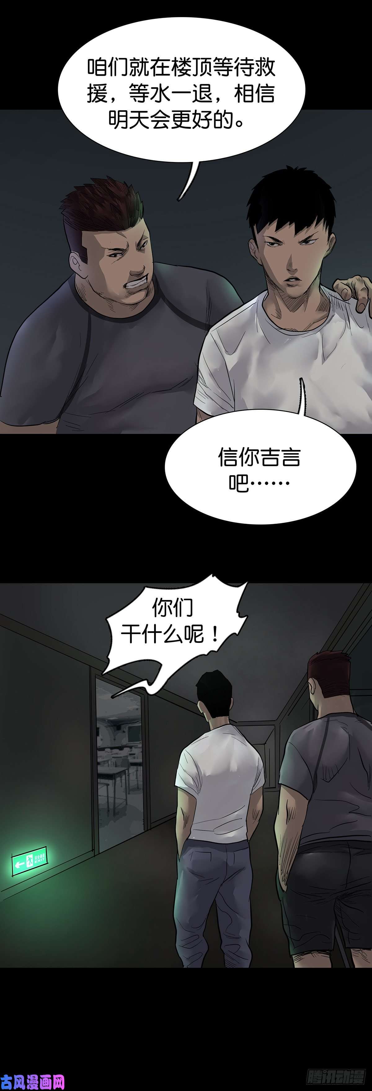 回头是岸第10话