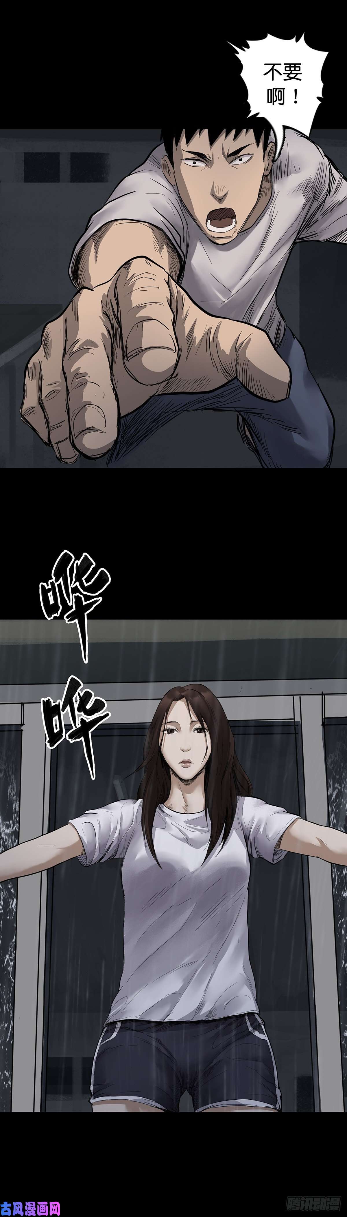 回头是岸第11话