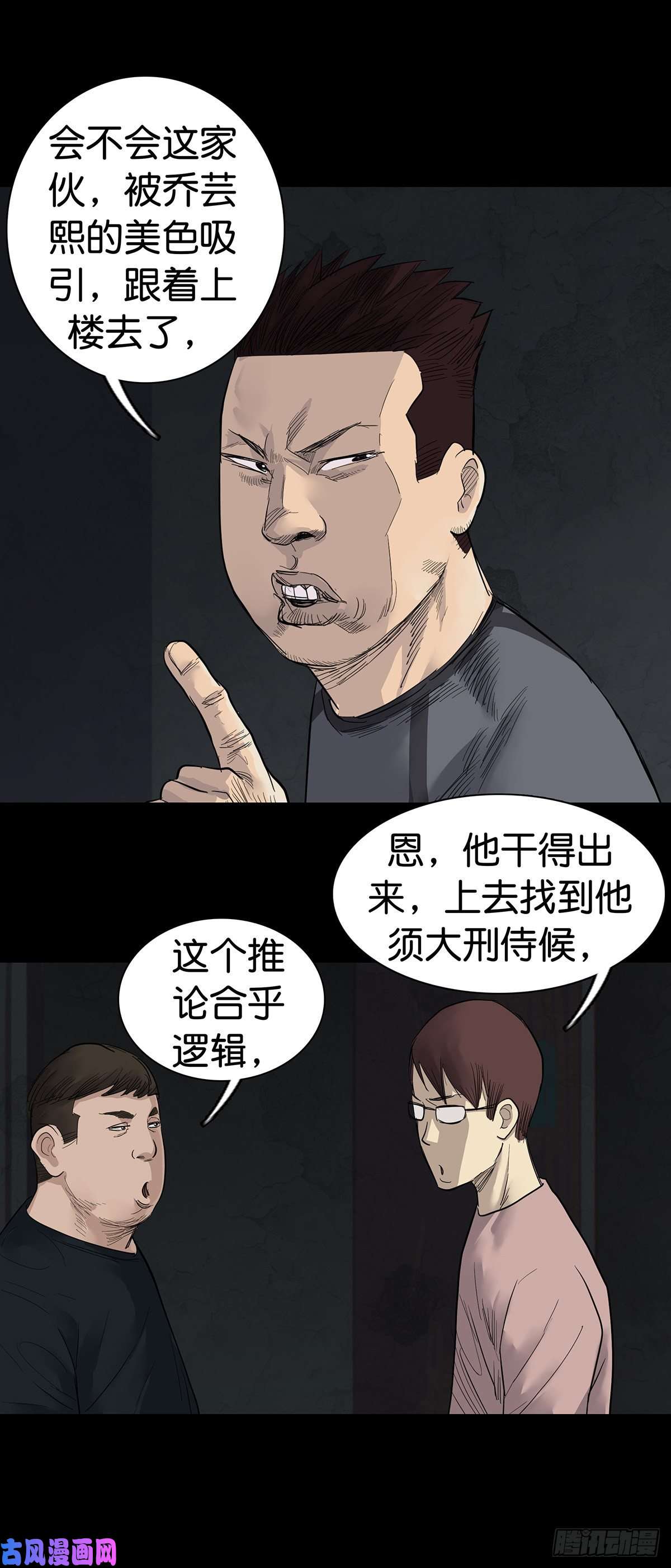 回头是岸第12话