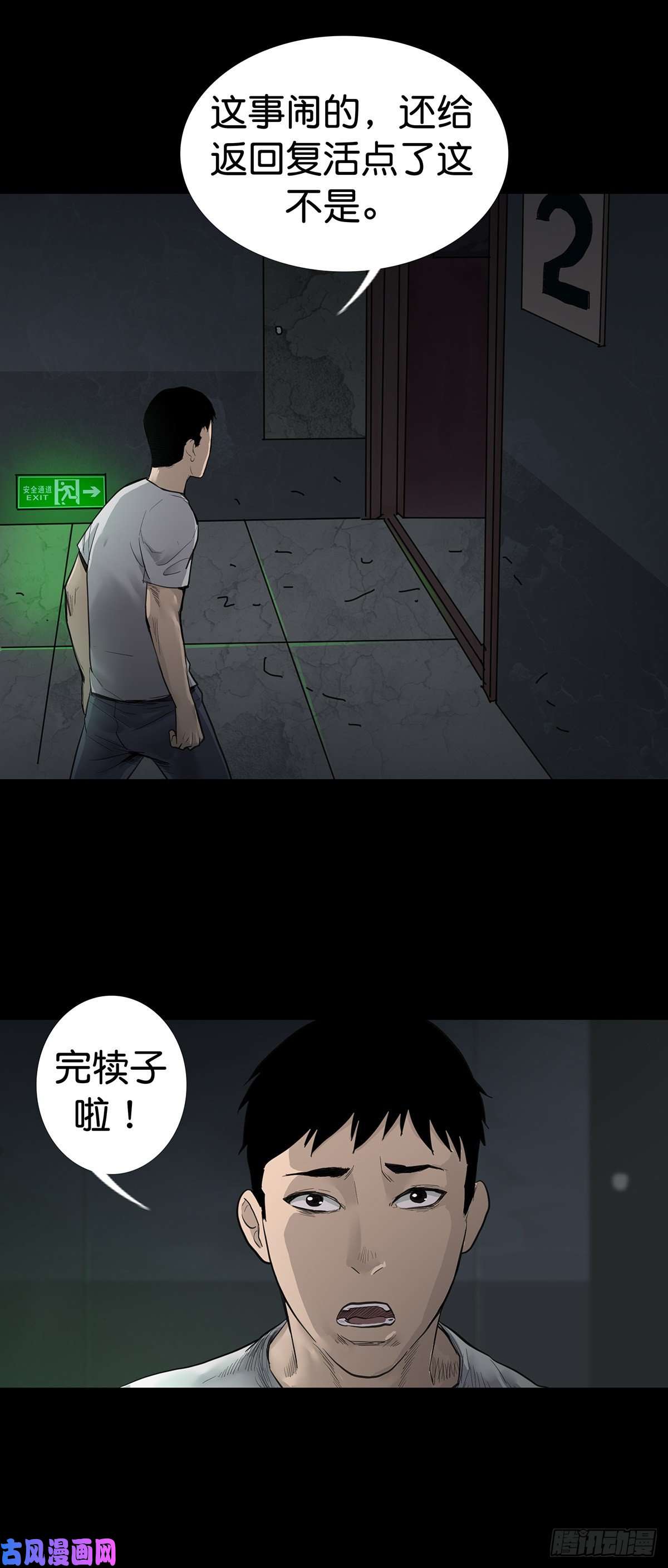 回头是岸第12话