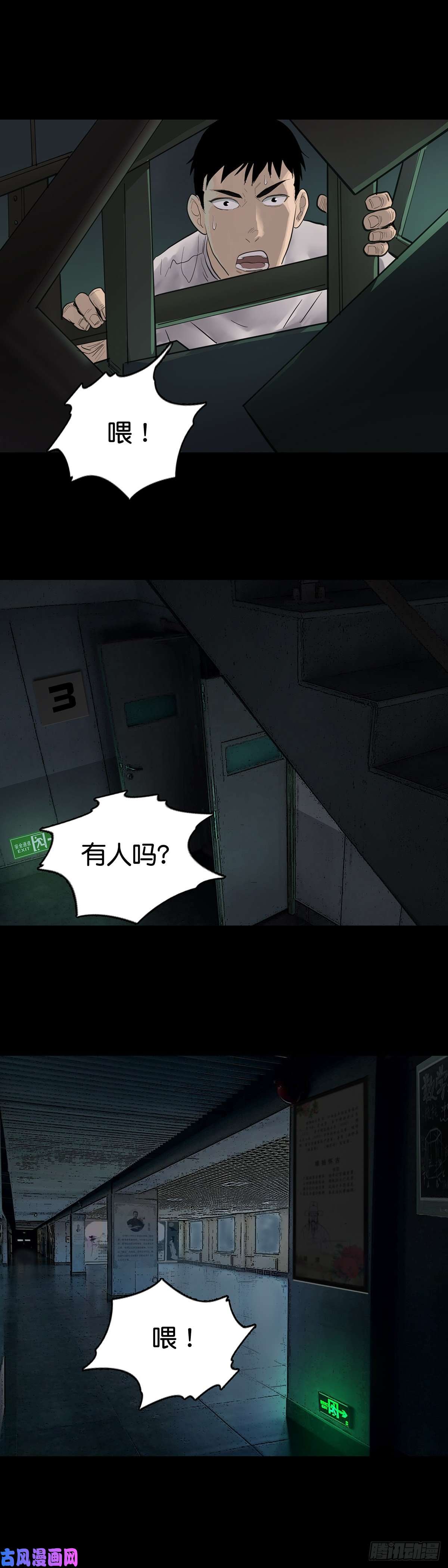 回头是岸第12话