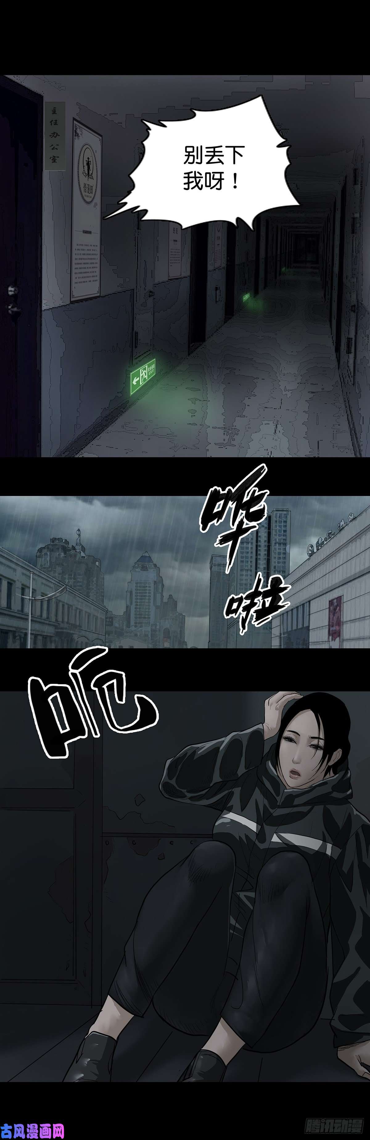 回头是岸第12话