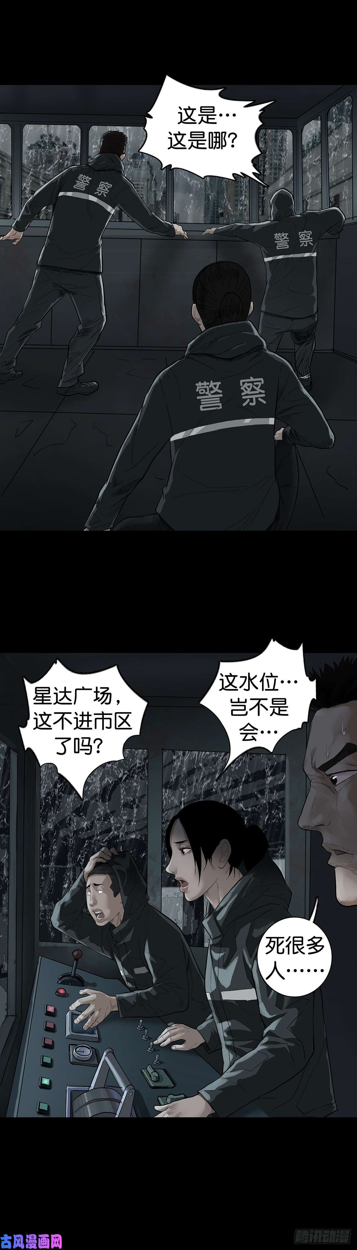 回头是岸第12话