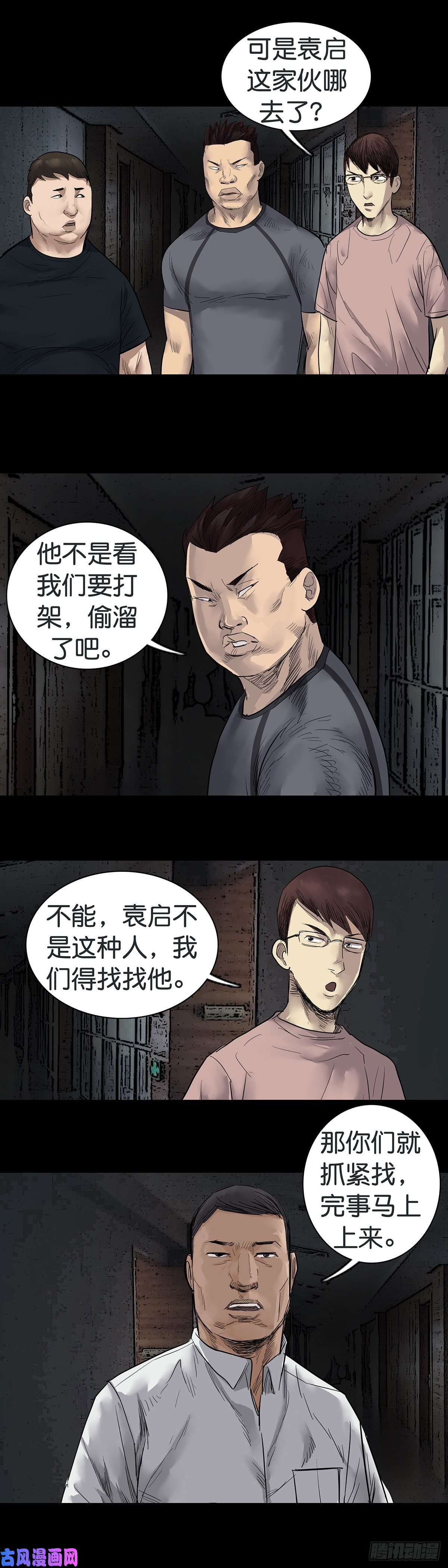 回头是岸第12话