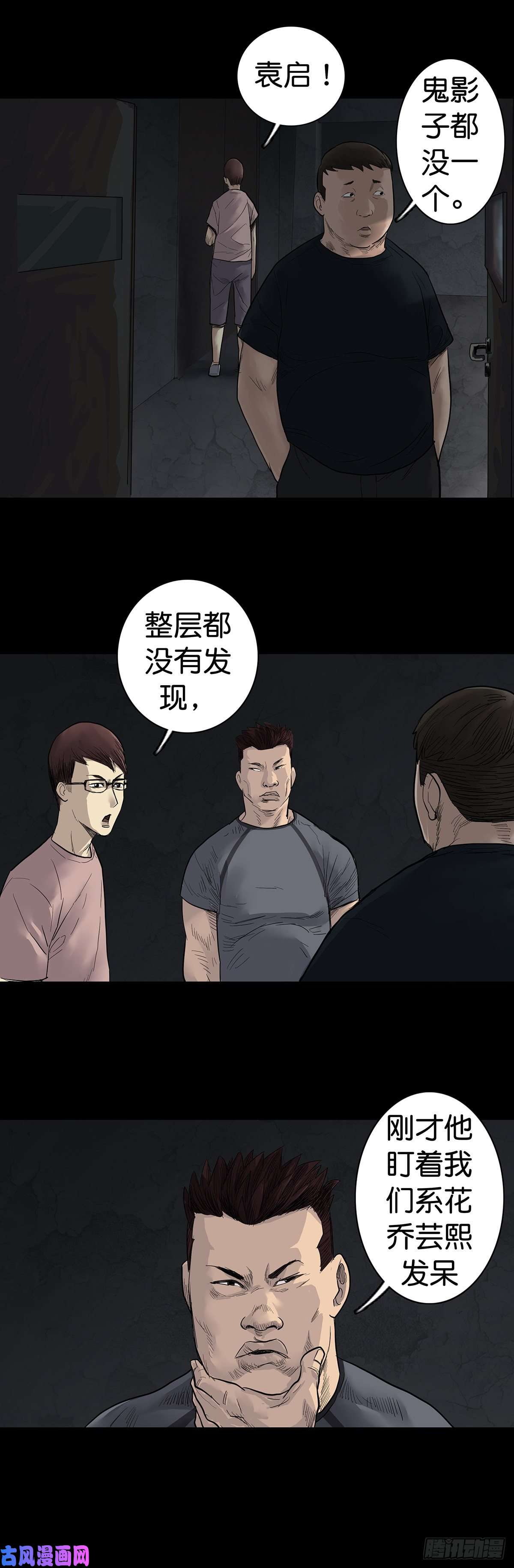 回头是岸第12话