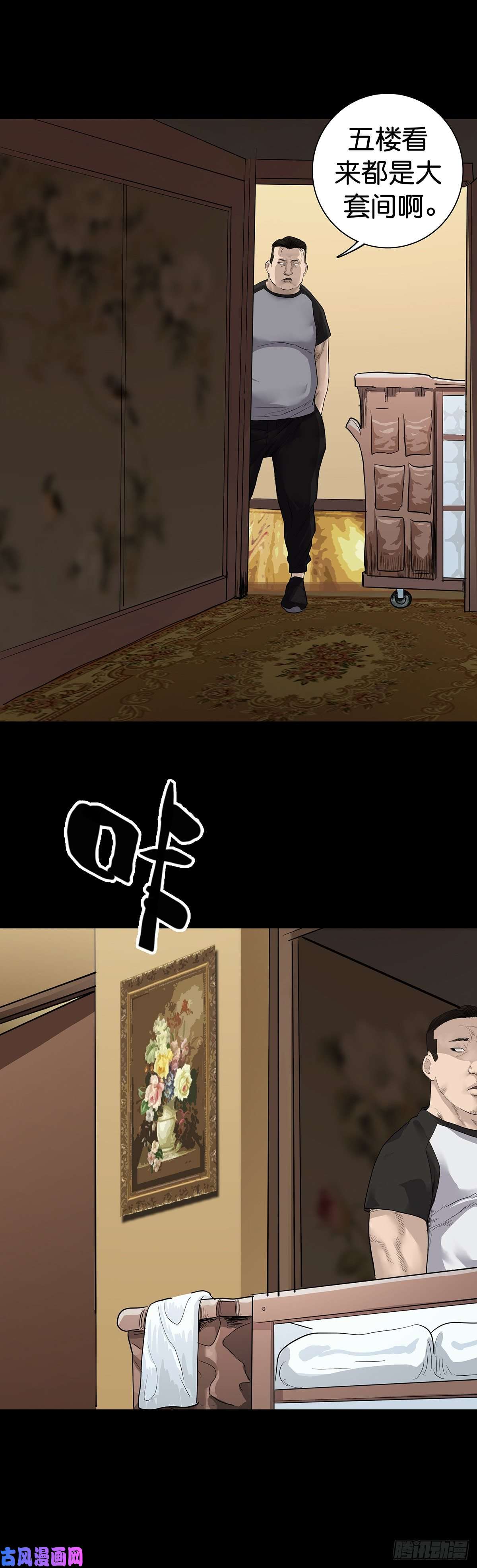 回头是岸第14话