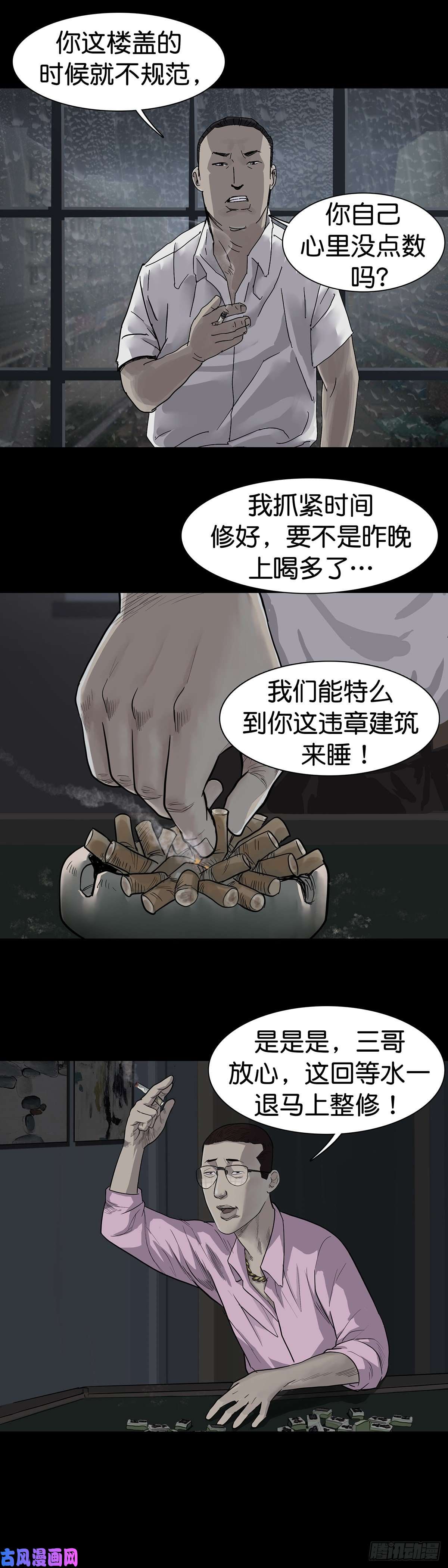 回头是岸第14话