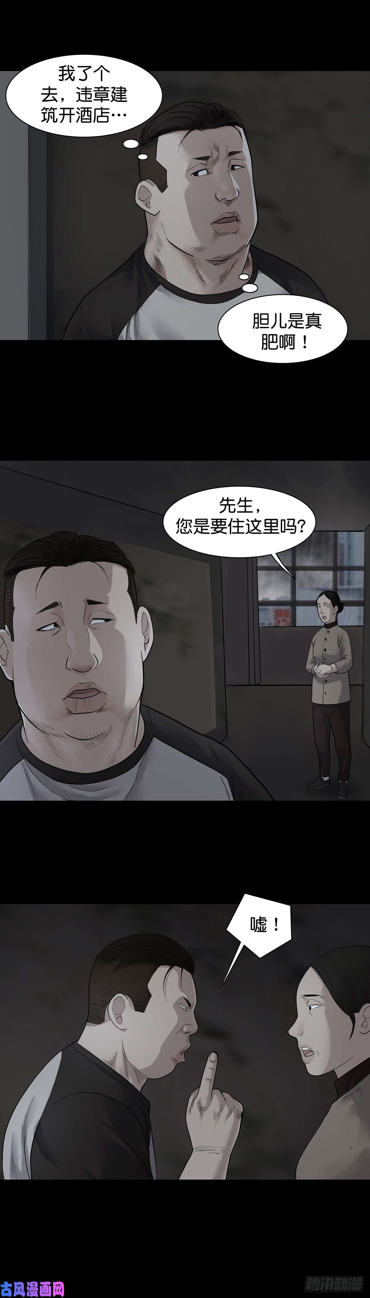 回头是岸第14话