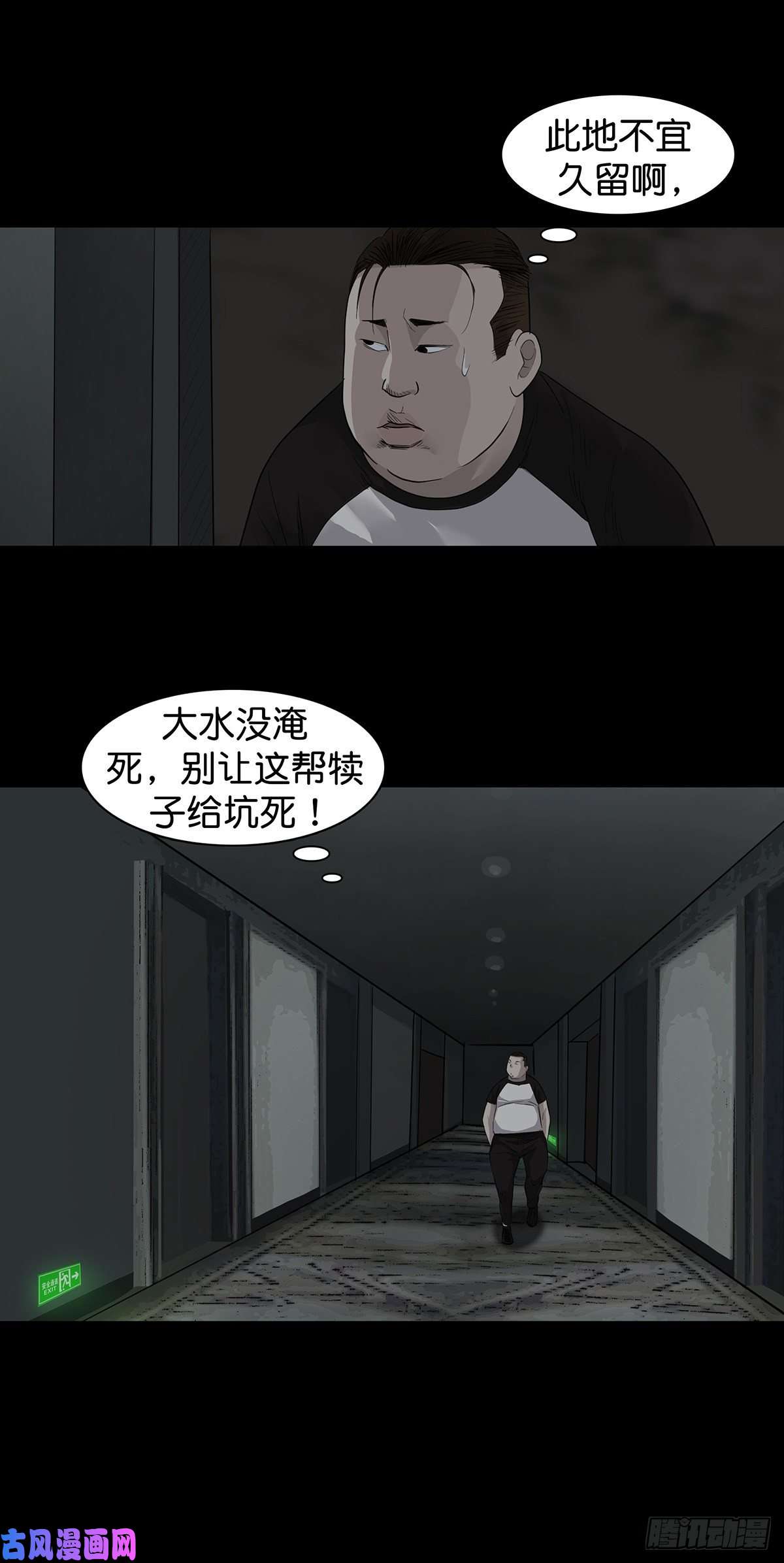 回头是岸第14话