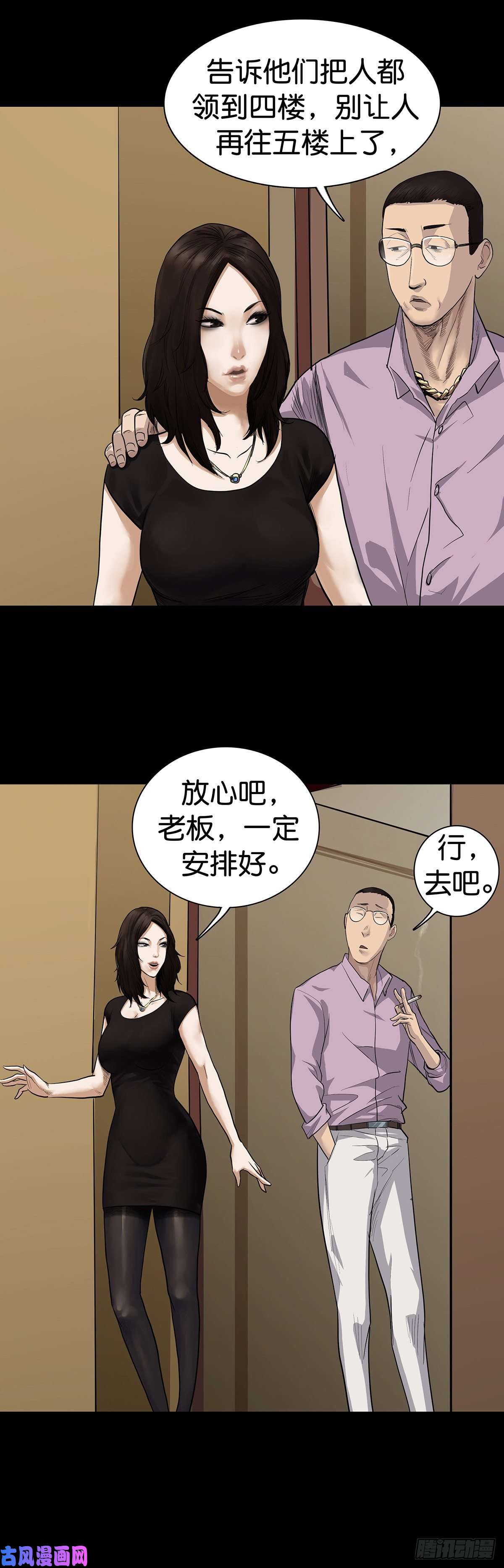 回头是岸第14话