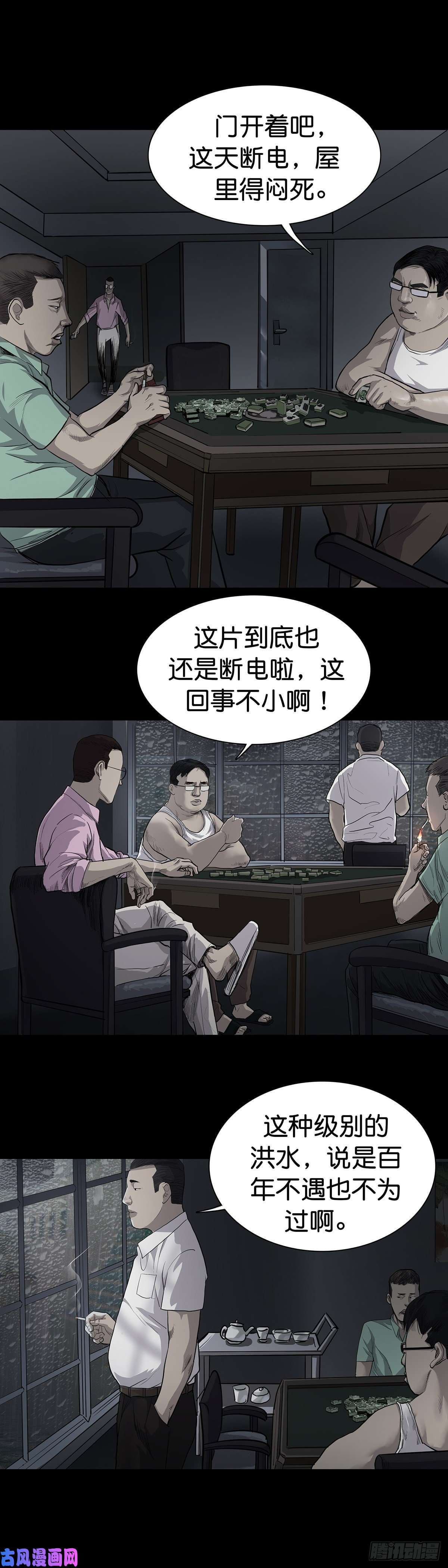 回头是岸第14话