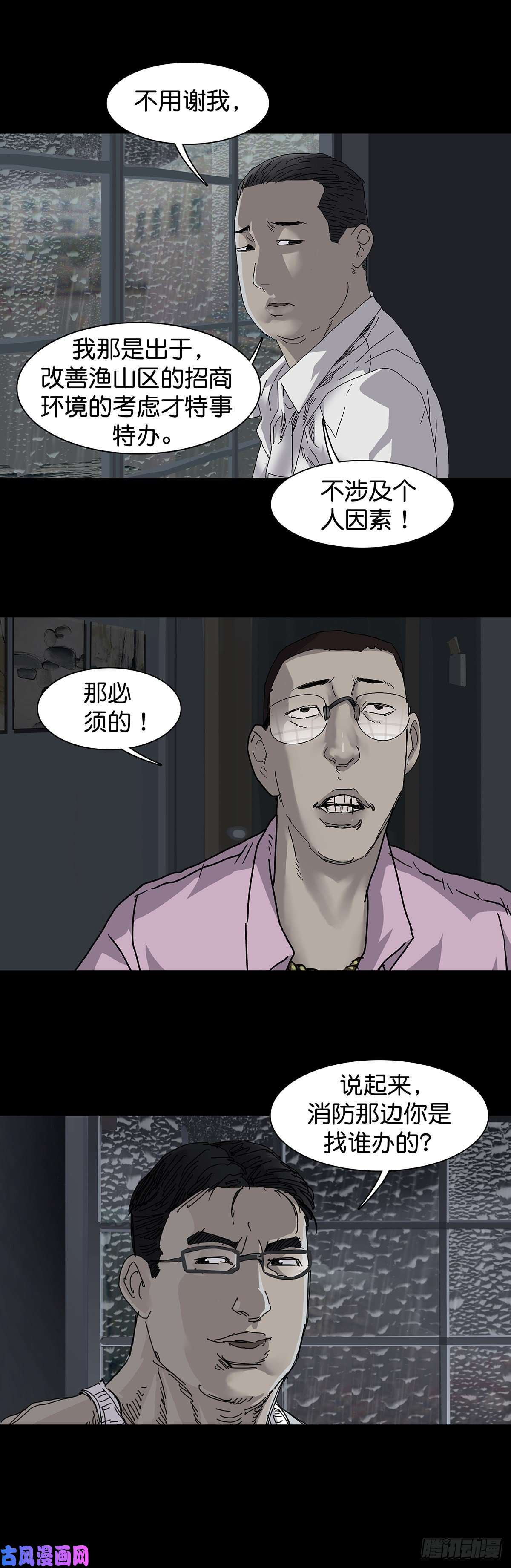 回头是岸第14话