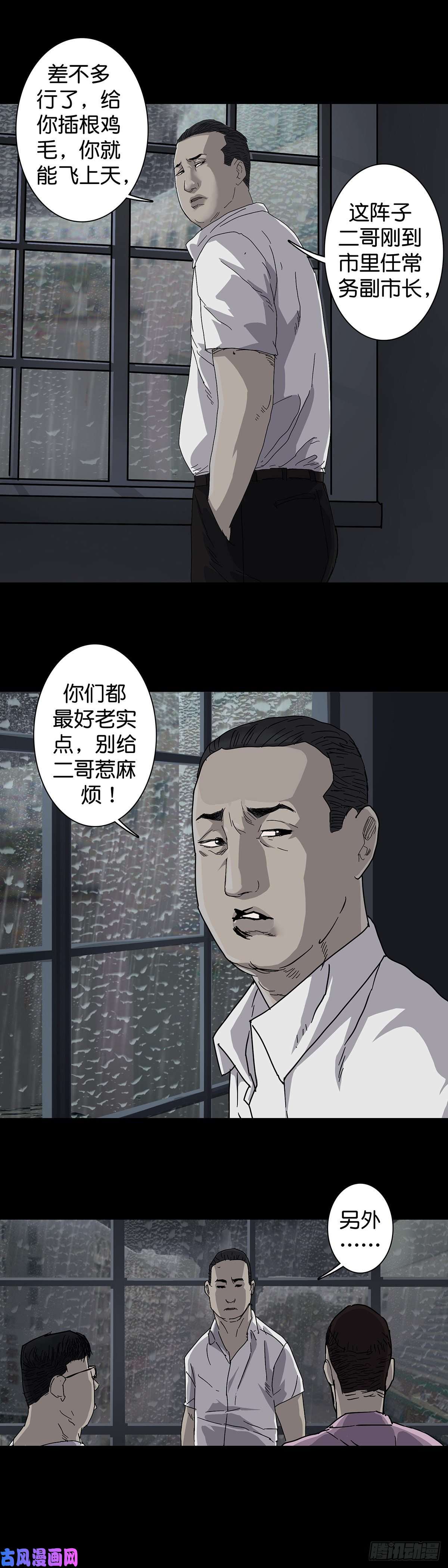 回头是岸第14话