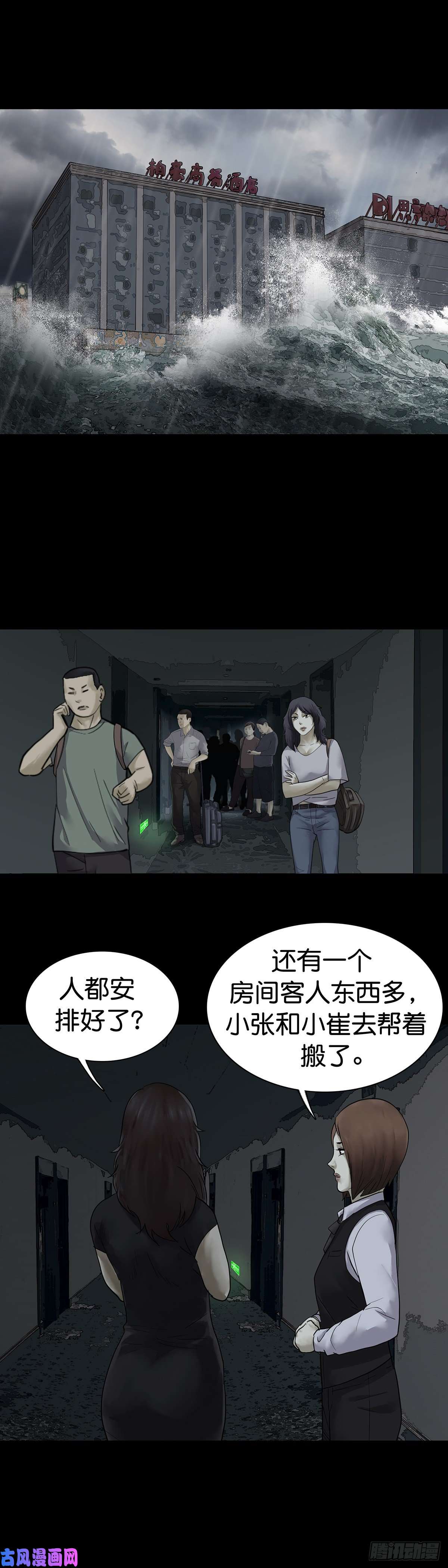 回头是岸第15话