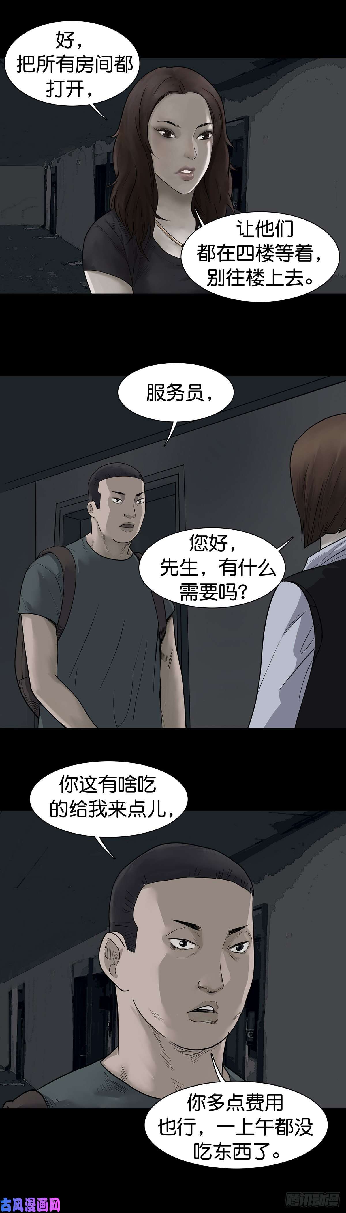 回头是岸第15话