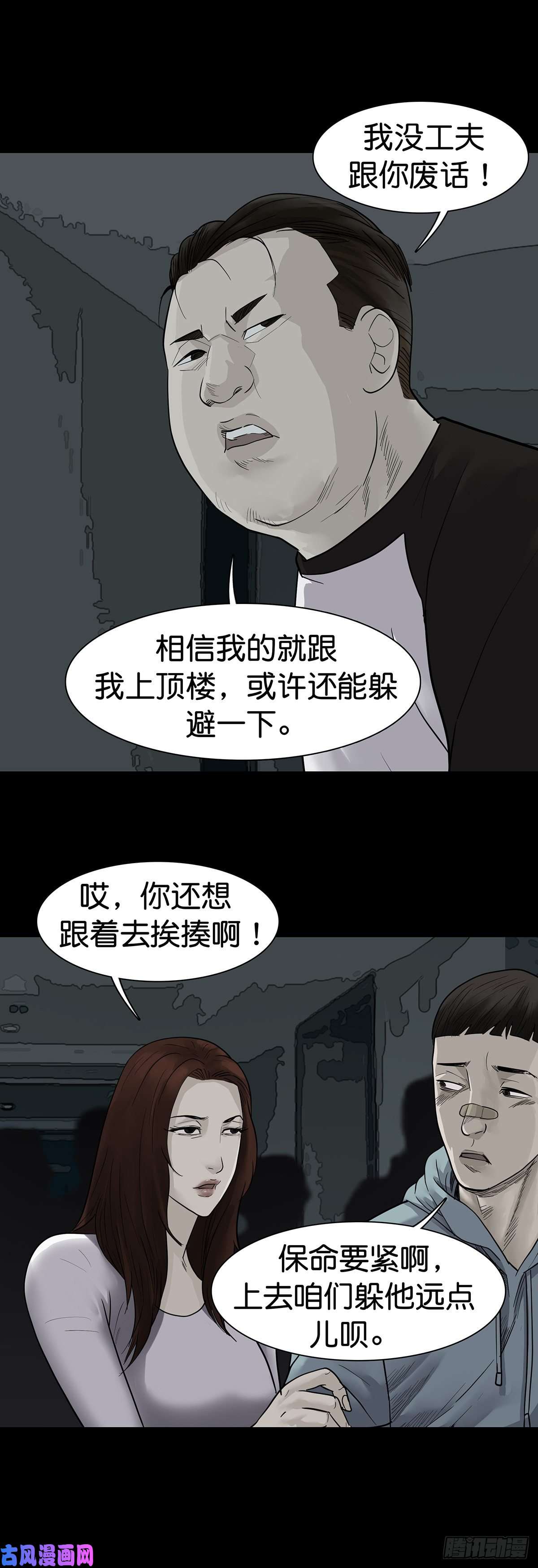 回头是岸第15话