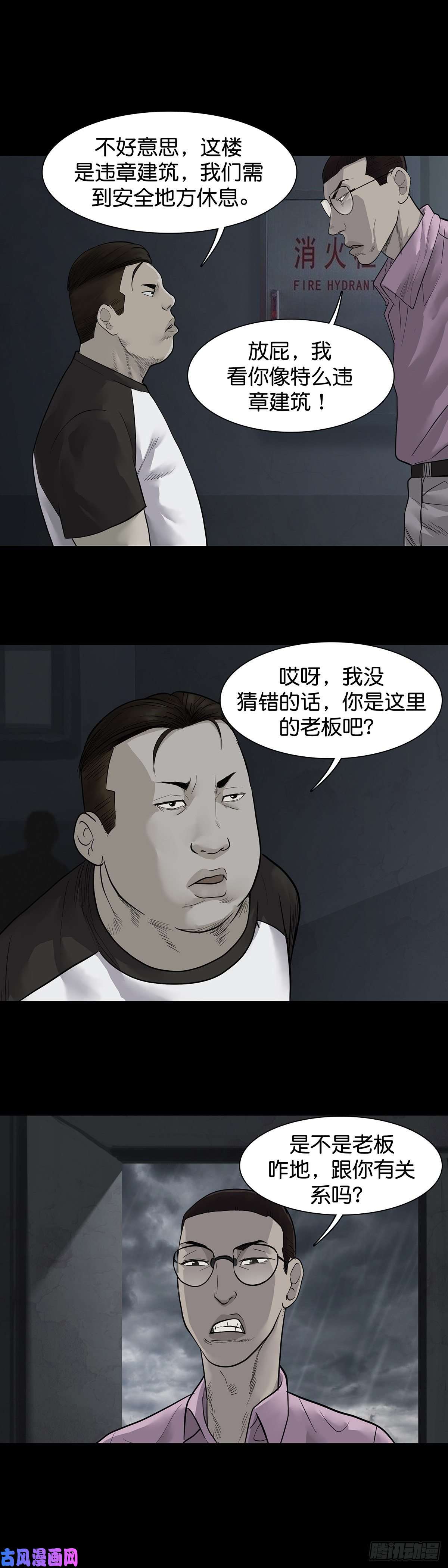 回头是岸第15话