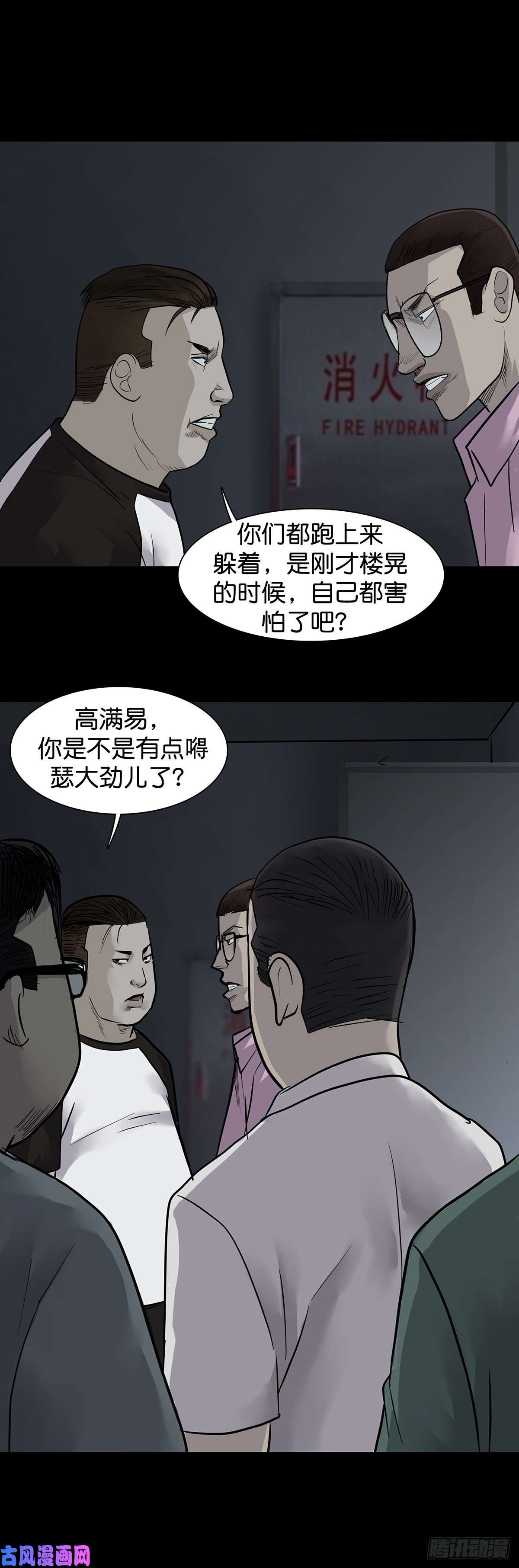 回头是岸第15话