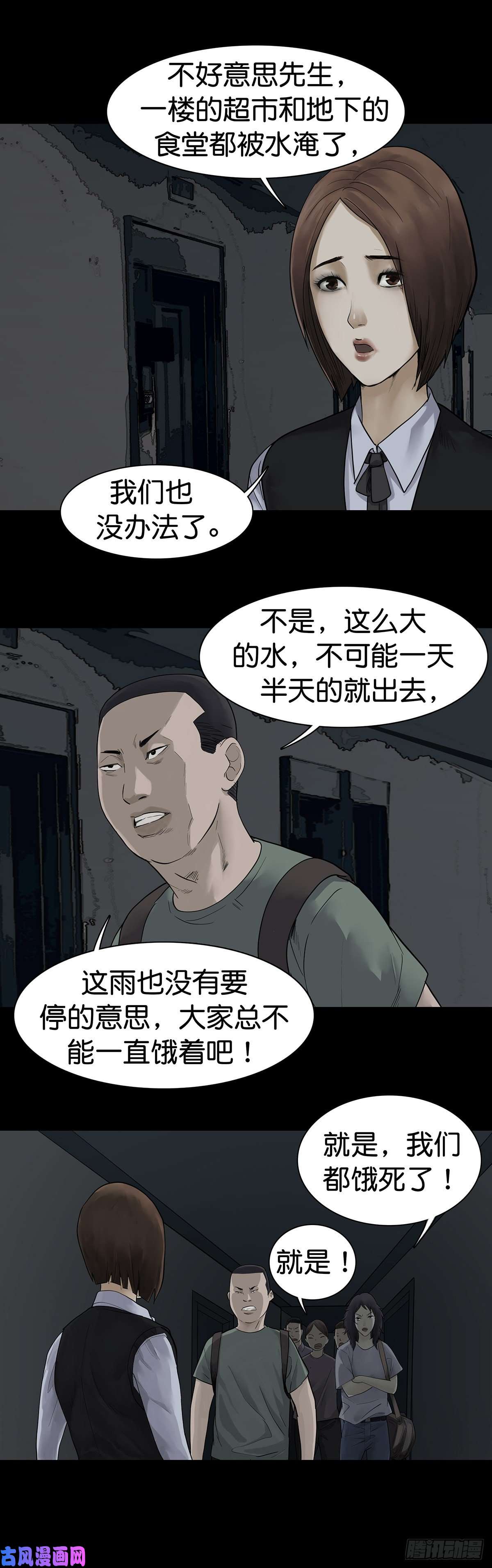 回头是岸第15话