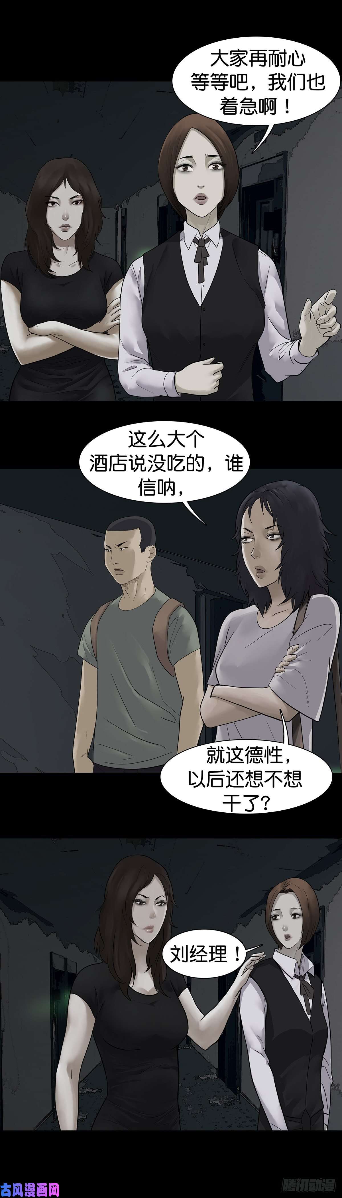 回头是岸第15话