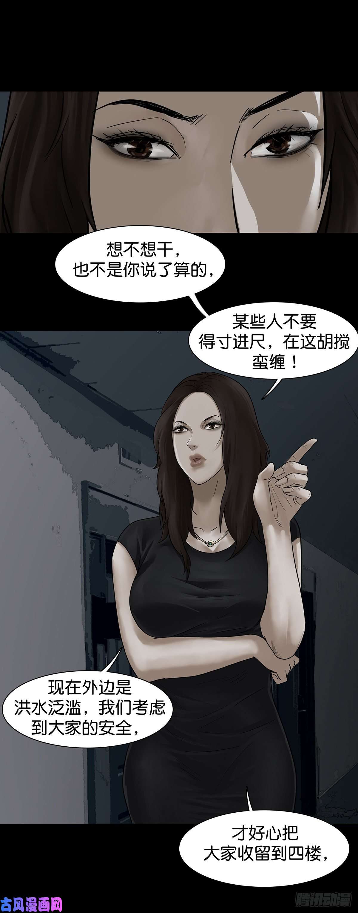 回头是岸第15话