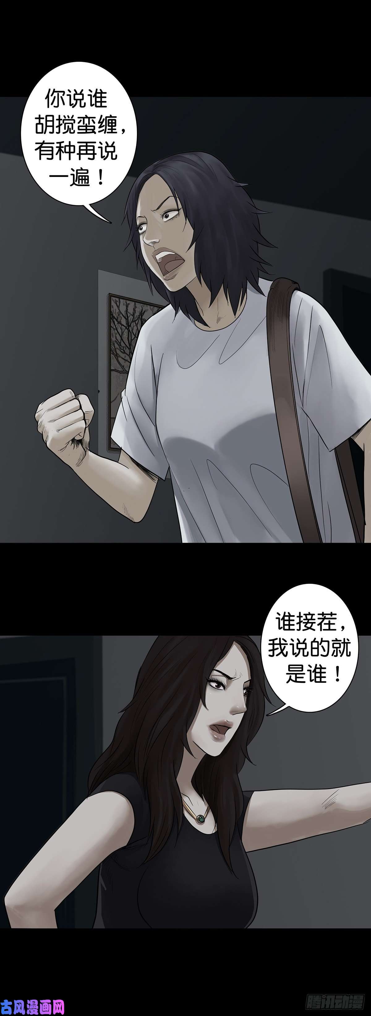 回头是岸第15话