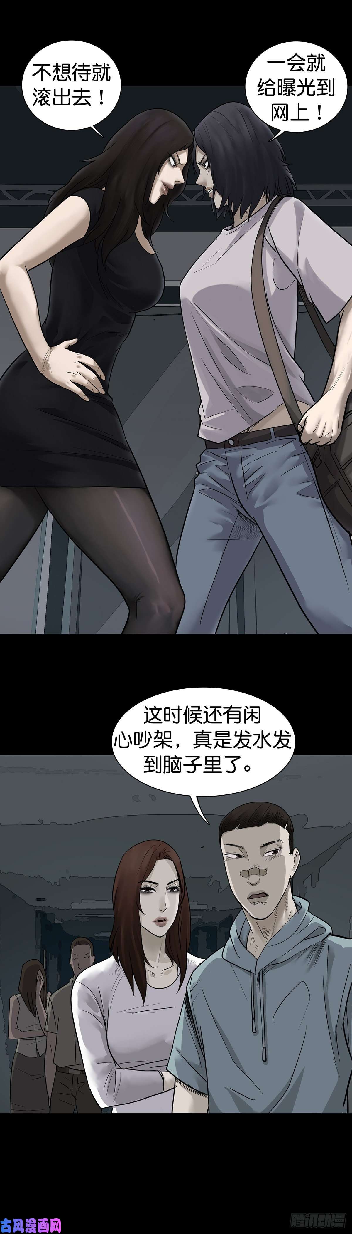 回头是岸第15话